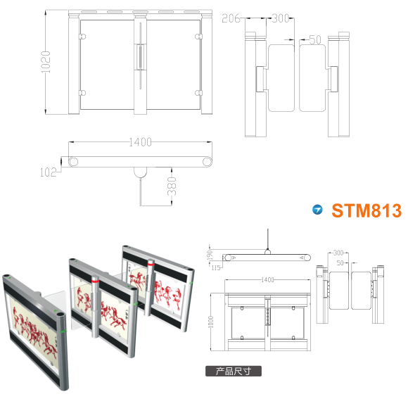 沈阳大东区速通门STM813