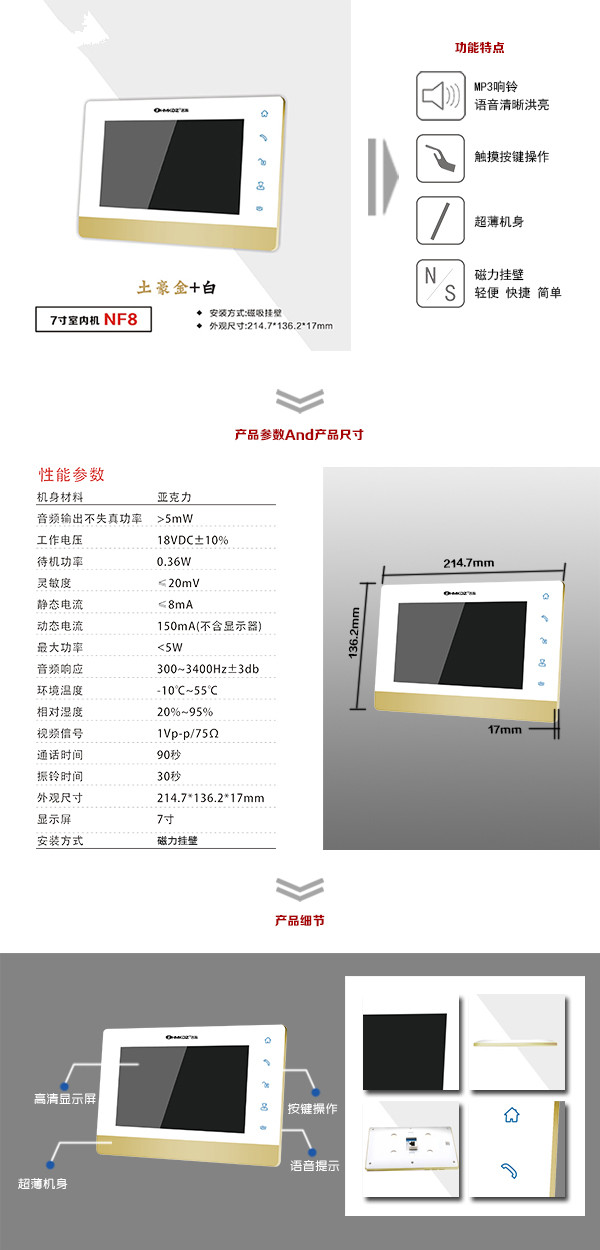 沈阳大东区楼宇可视室内主机一号