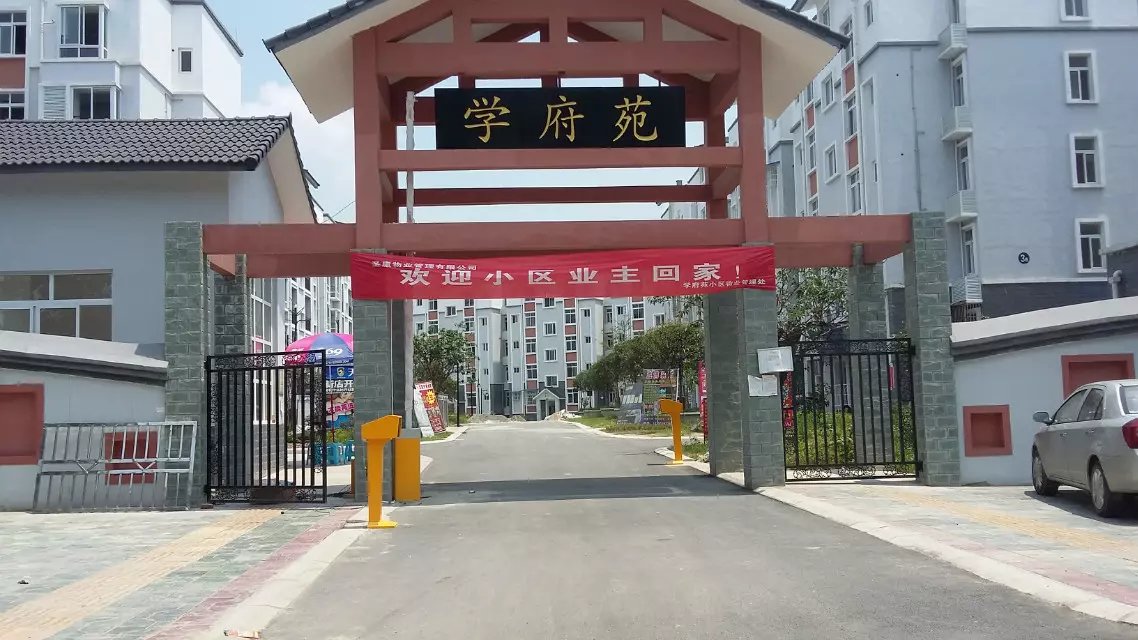 沈阳大东区沈阳大东区天津东丽区停车收费系统